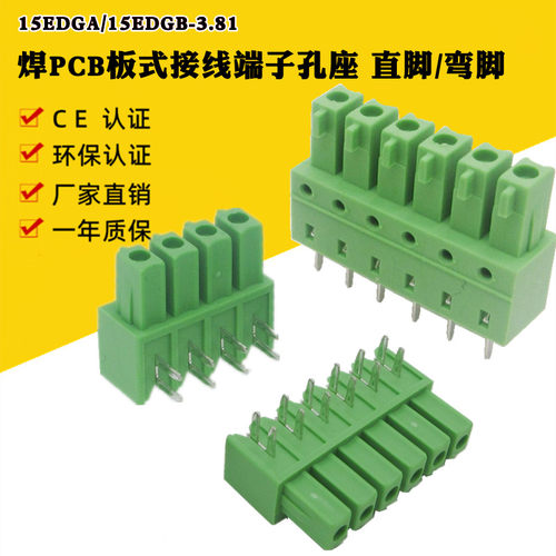 板端直针弯针插头板对板连接器