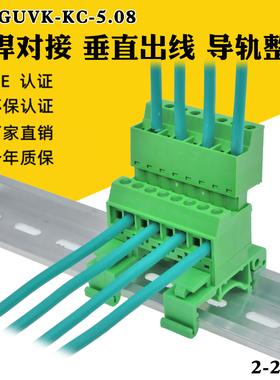 2EDG-UVK导轨立式安装免焊对接2EDGKC-5.08mm螺丝插拔式接线端子