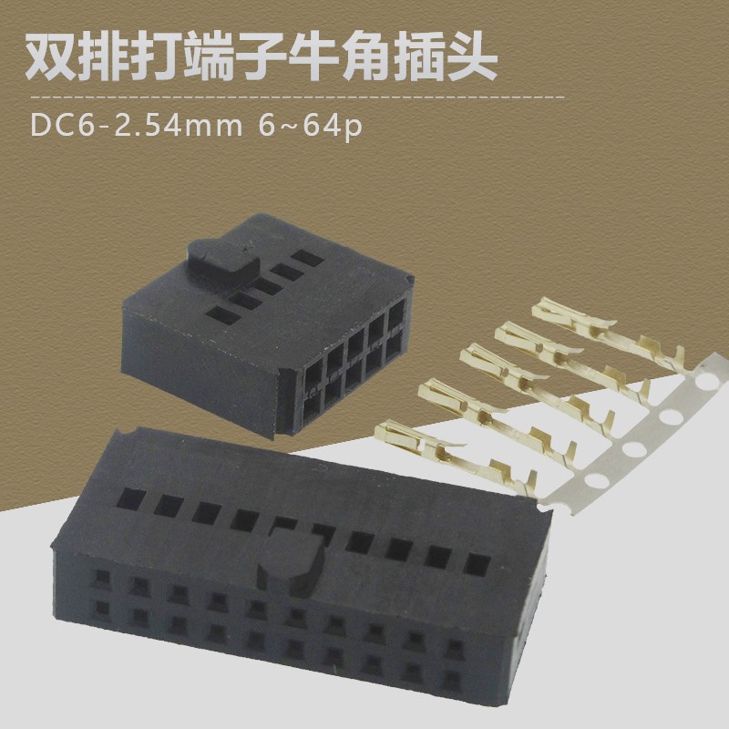 端子2.54牛角插头双排idc6p