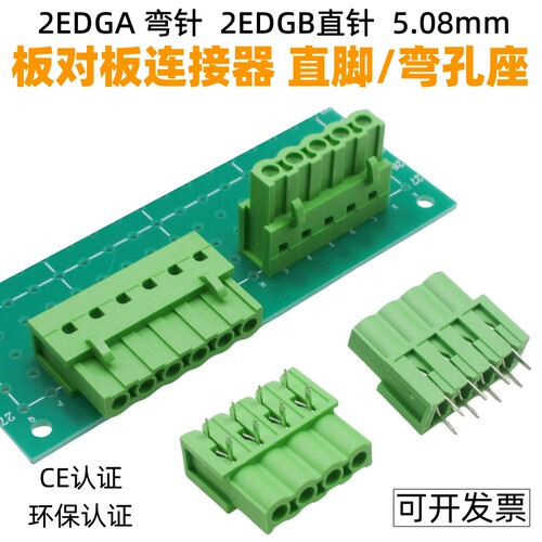 5.08mm间距板对板连接器绿色端子