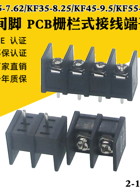 KF25C7.62mm35C8.25mm45C9.5mm55C10mm栅栏式PCB接线端子接线柱