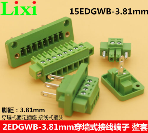 15EDGAM-3.81穿墙式插拔接线端子