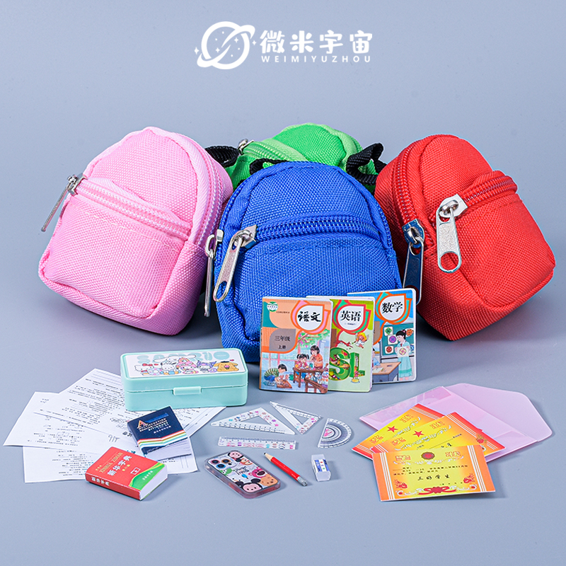 迷你仿真小书包微缩文具套装玩具