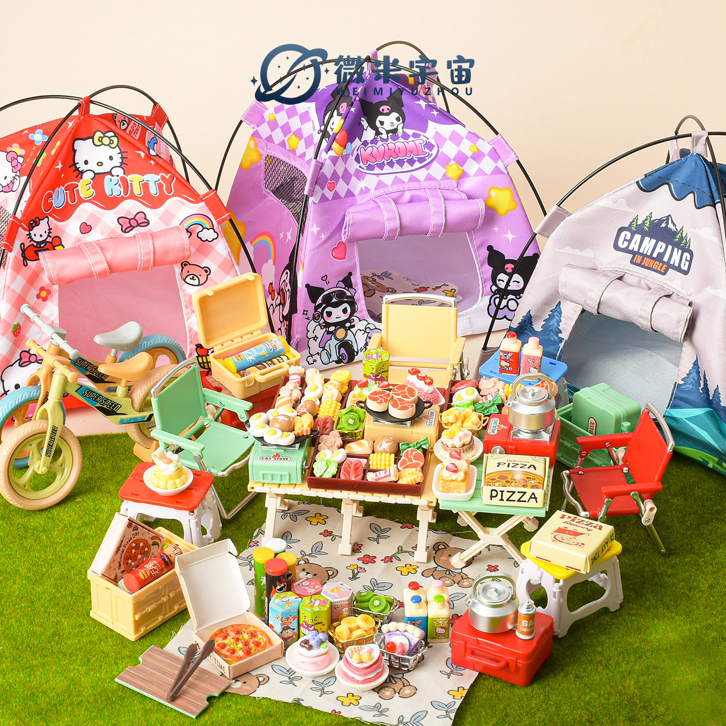 儿童过家家迷你帐篷野餐露营桌椅微缩仿真食玩小物品模型摆件玩具,玩具/童车/益智/积木/模型,过家家玩具,淘宝优惠券,粉丝福利购,淘宝优惠卷