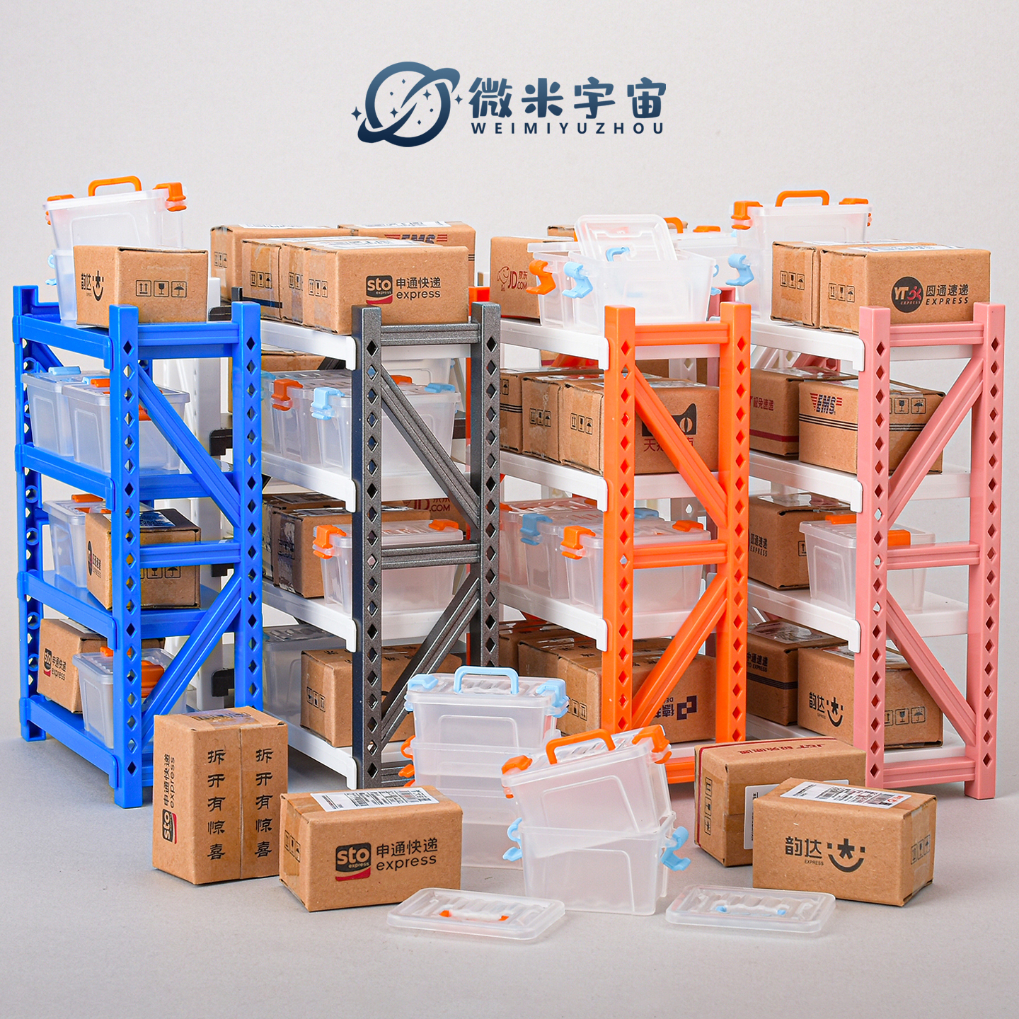 迷你仿真仓储货架模型过家家玩具