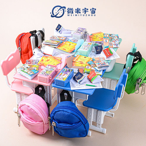 迷你课桌椅仿真学习用品模型玩具