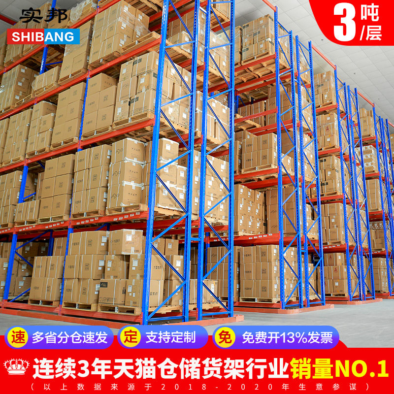Kệ hạng nặng Shibang kệ lưu trữ pallet dày kho hàng hạng nặng kệ pallet kho ba chiều kệ đồ nghề kệ nhựa đựng ốc vít