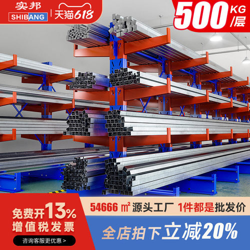 实邦悬臂货架重型仓储仓库厂房货架木材五金钢管管材工厂托臂货架