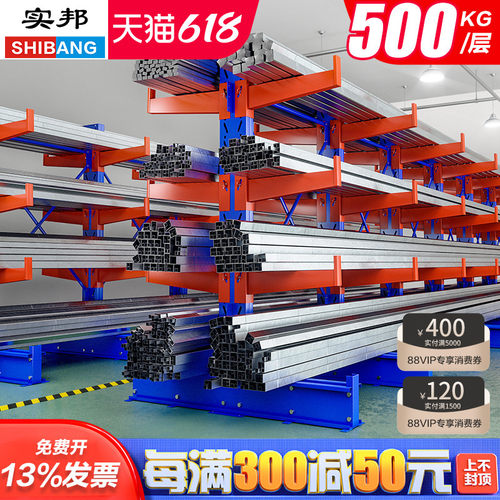 实邦悬臂货架重型仓储仓库厂房货架木材五金钢管管材工厂托臂货架