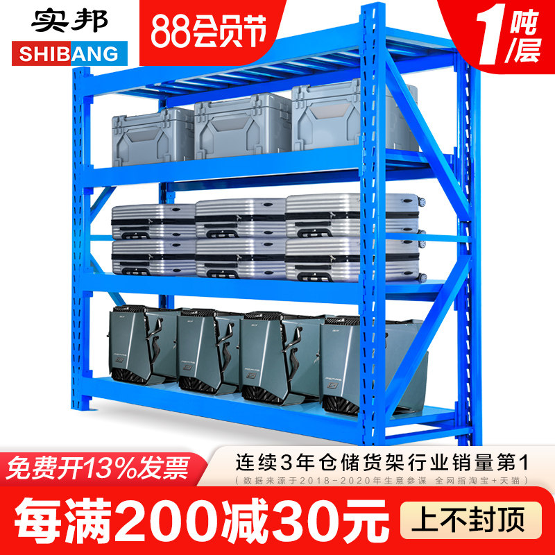 Kệ lưu trữ hạng nặng Shibang kệ kho kệ lưu trữ kệ trưng bày phần cứng dày kệ lưu trữ kệ sắt 1 tấn/lớp kệ đựng dụng cụ khay đựng ốc vít
