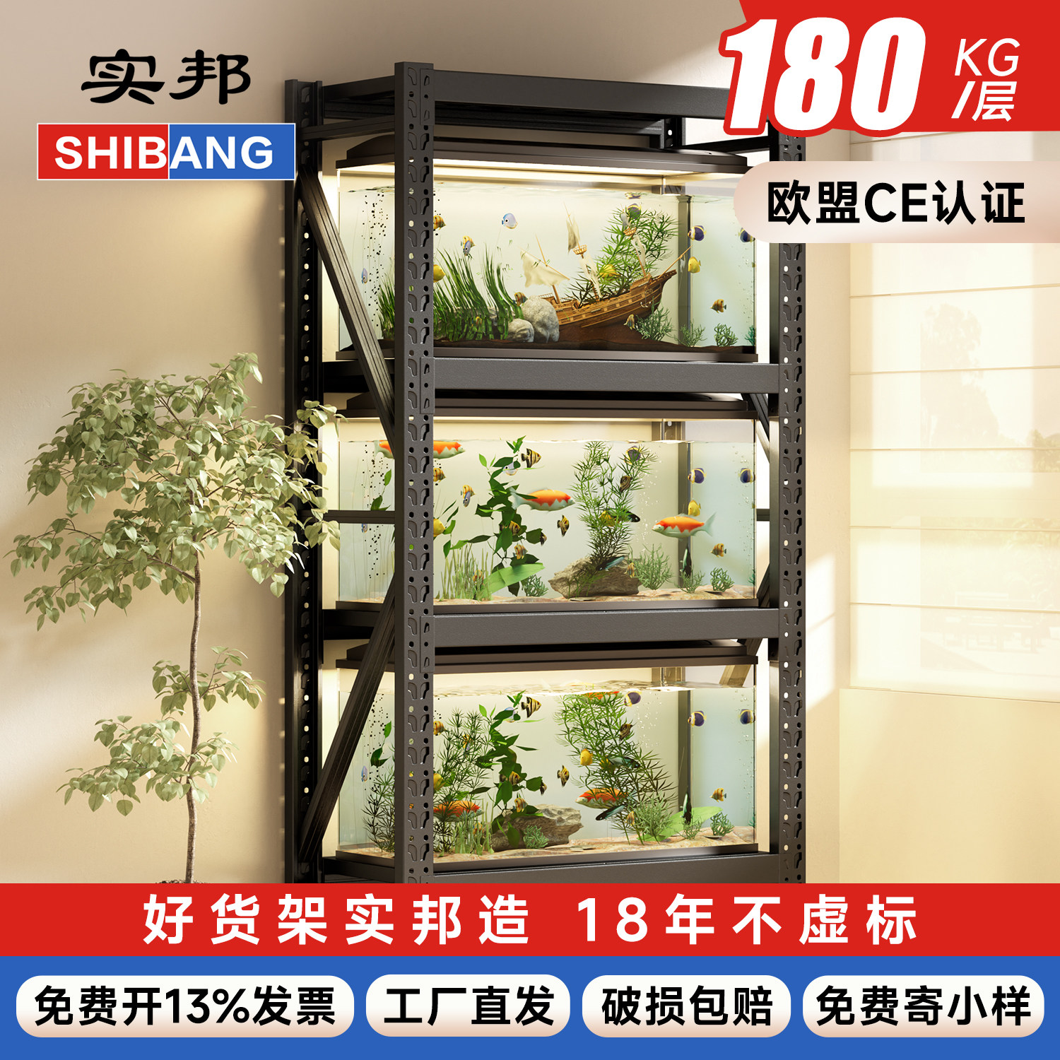 实邦仓储货架鱼缸货架鱼缸架子多层承重置物架阳台小型鱼缸置物架