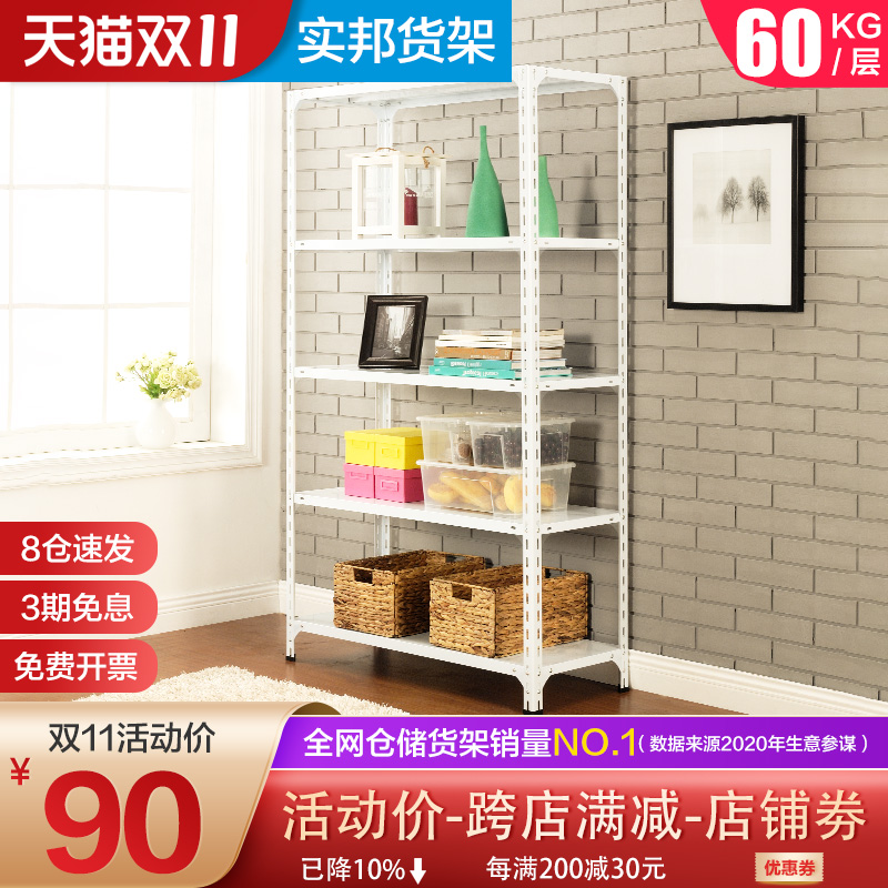 实邦货架展示架铁架子角钢货架家用储物架仓O储仓库货物置物架多