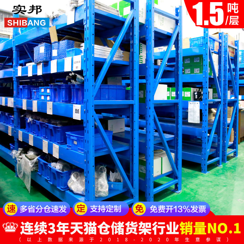 Kệ kho hạng nặng Shibang Giá đỡ khuôn phần cứng tùy chỉnh Kệ lưu trữ lớn Kệ kho chịu lực 1,5 tấn giá đựng đồ nghề kệ để đồ cơ khí