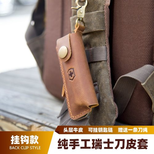 刀套手工真皮赠送一条刀绳
