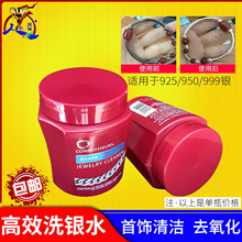 银饰品银饰洗银水999去氧化925纯银专用首饰清洁保养工具银清洗