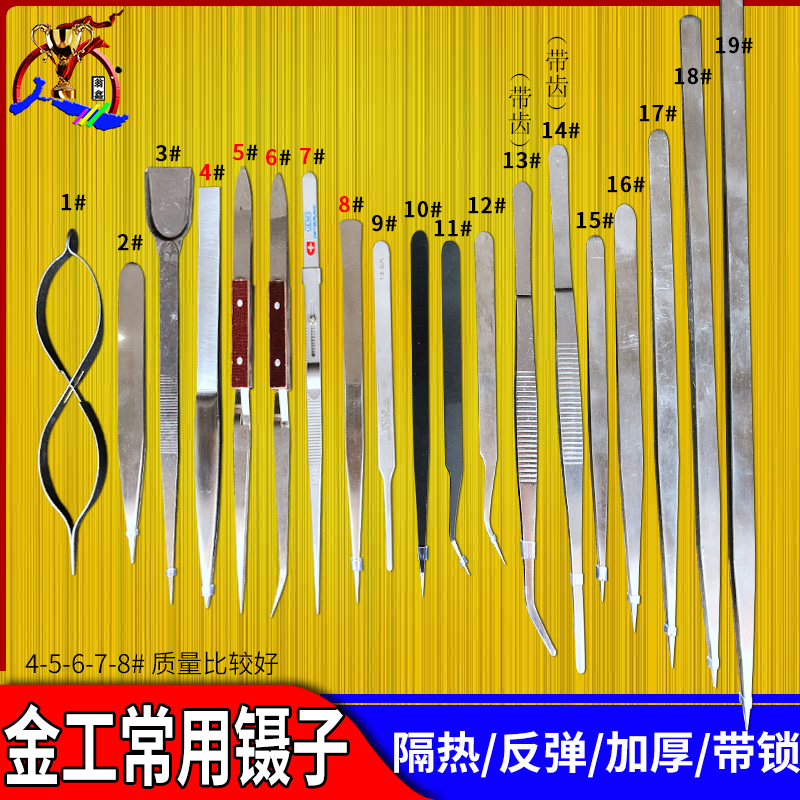 焊接大白钢镊子不锈钢AA夹直夹子尖嘴弯嘴短头反弹镊子 打金工具