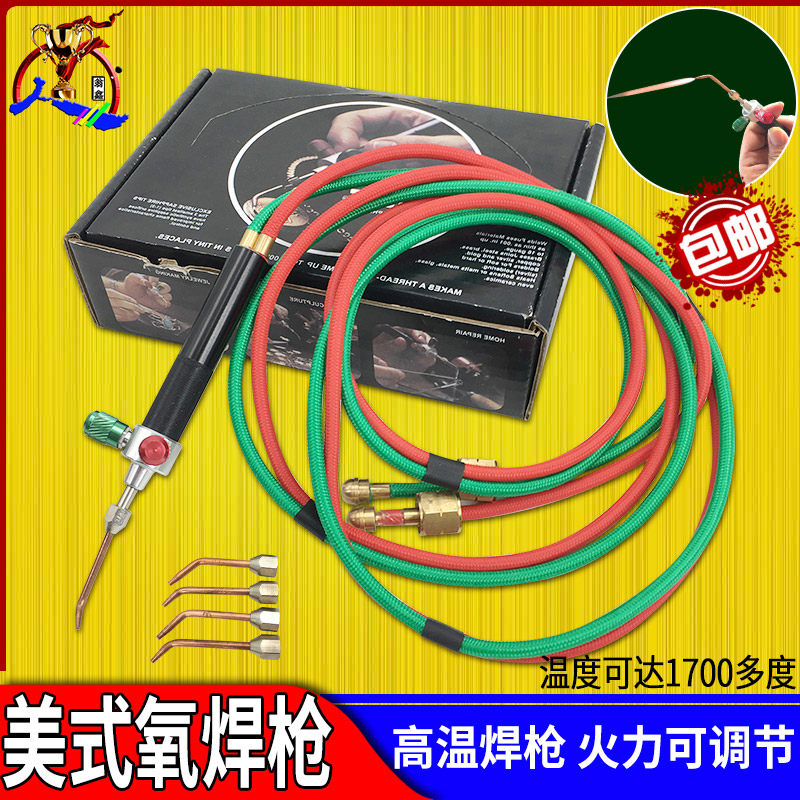 氧焊枪小型高温火枪首饰焊接空调铜管维修液化气煤气氧气乙炔丁烷