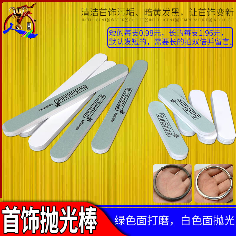 擦银棒双面抛光打磨棒去划痕纯银
