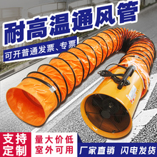 风管伸缩黄色矿用油漆通风管道耐高温PVC帆布排气抽风排风机软管