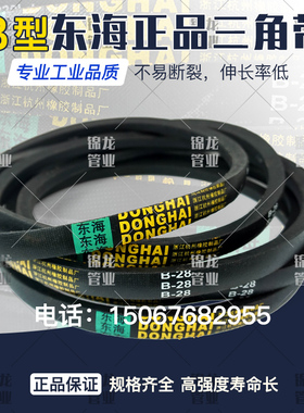 三角皮带B型1150 1200 1250 1300 1350 1400 1450 1500 1550 1600