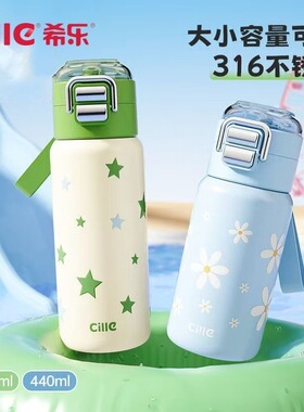 希乐保温杯560ml学生水杯316不锈钢上班杯子女高颜值双饮吸管杯