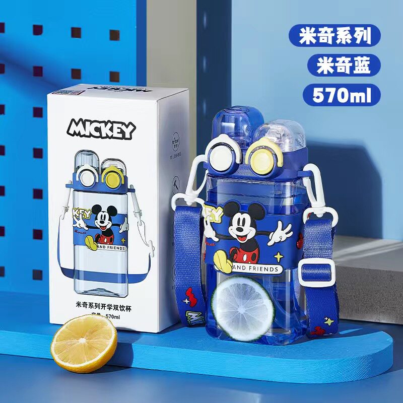 希乐迪士尼联名款水杯570ml米奇双饮杯学生男女高颜值儿童吸管杯