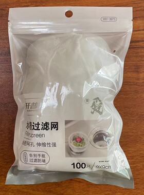 开普特WH-3973 水槽过滤网100只/包 厨房一次性网袋水池洗碗菜盆