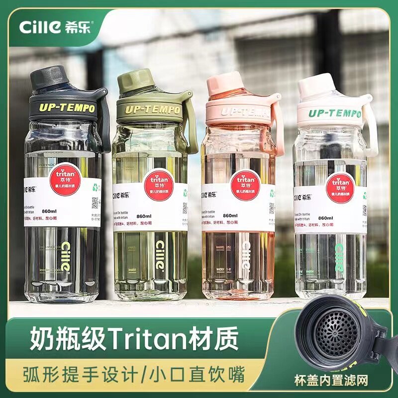 希乐大容量茶隔水杯运动户外