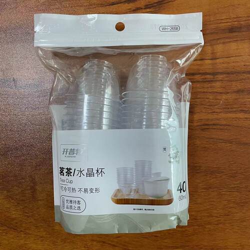 开普特wh-2658 茗茶水晶杯60ml一次性塑料杯40只/包 食品级ps透明 - 封面