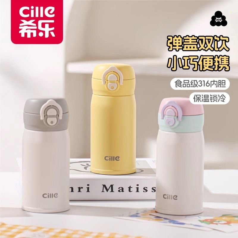 希乐学生保温杯480ml双饮上班吸管杯子女高颜值便携清新316不锈钢