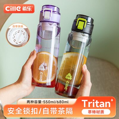 cille希乐大容量水杯680ml运动水壶学生夏天杯子tritan便携塑料杯