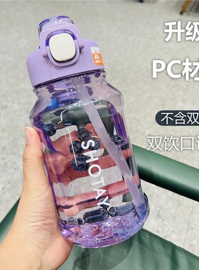 尚泰水杯1300ml可爱大容量运动水壶男女户学生外太空杯pc塑料便携