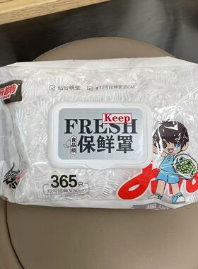 开普特4973保鲜膜套365只/包 一次性加厚直径23cm以下碗盘可用