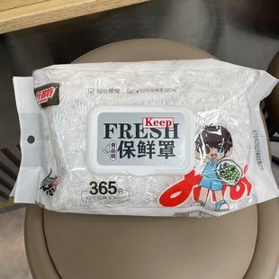 开普特4973保鲜膜套365只 一次性加厚直径23cm以下碗盘可用 包