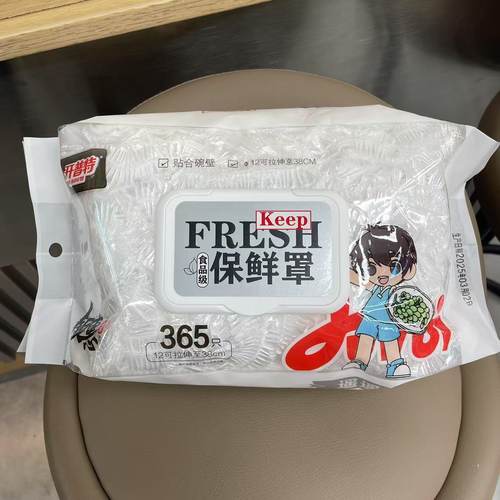 4973一次性加厚加长保鲜膜套