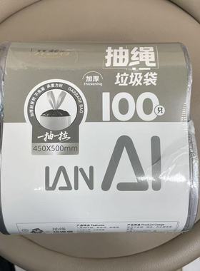开普特WH-4796 大卷抽绳垃圾袋100只/包加厚45*50cm点断式易撕