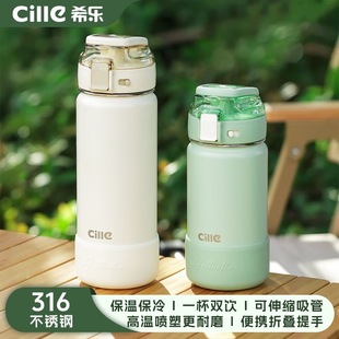 希乐保温杯600ml学生杯316不锈钢杯子女高颜值便携吸管杯