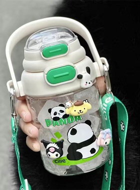 希乐熊猫儿童吸管水杯560ml背带双饮杯子小学生女高颜值可爱水壶