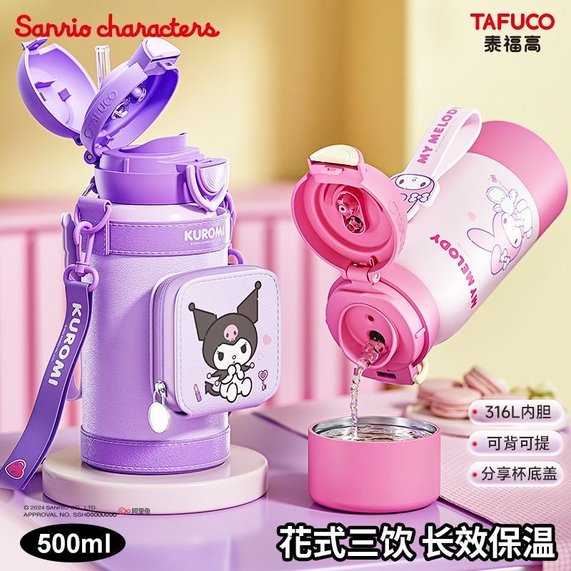 TAFUCO儿童保温杯大容量不锈钢