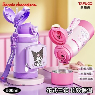 TAFUCO儿童保温杯500ml美乐蒂吸管杯大容量不锈钢学生水杯