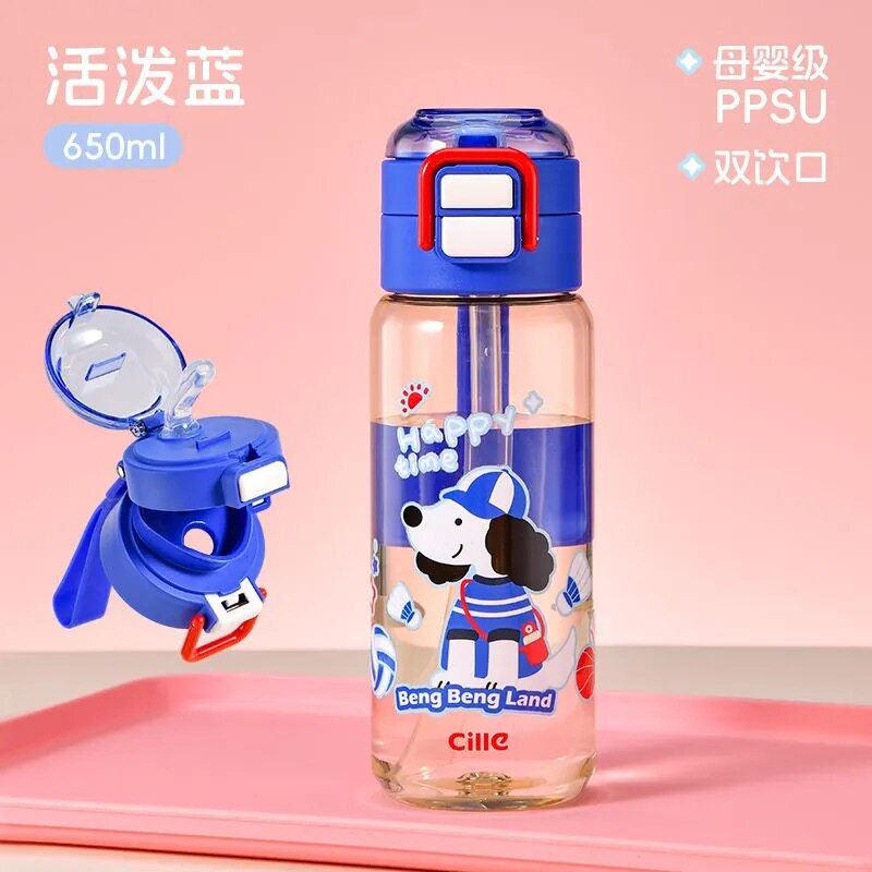 希乐双饮水杯650ml男女学生杯PPSU儿童杯双饮水壶夏季运动吸管杯