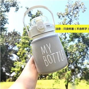 通用大肚杯杯套【800-1000ml可用】保护套