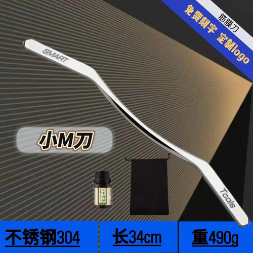 专业级筋膜刀小M刀肌肉放松