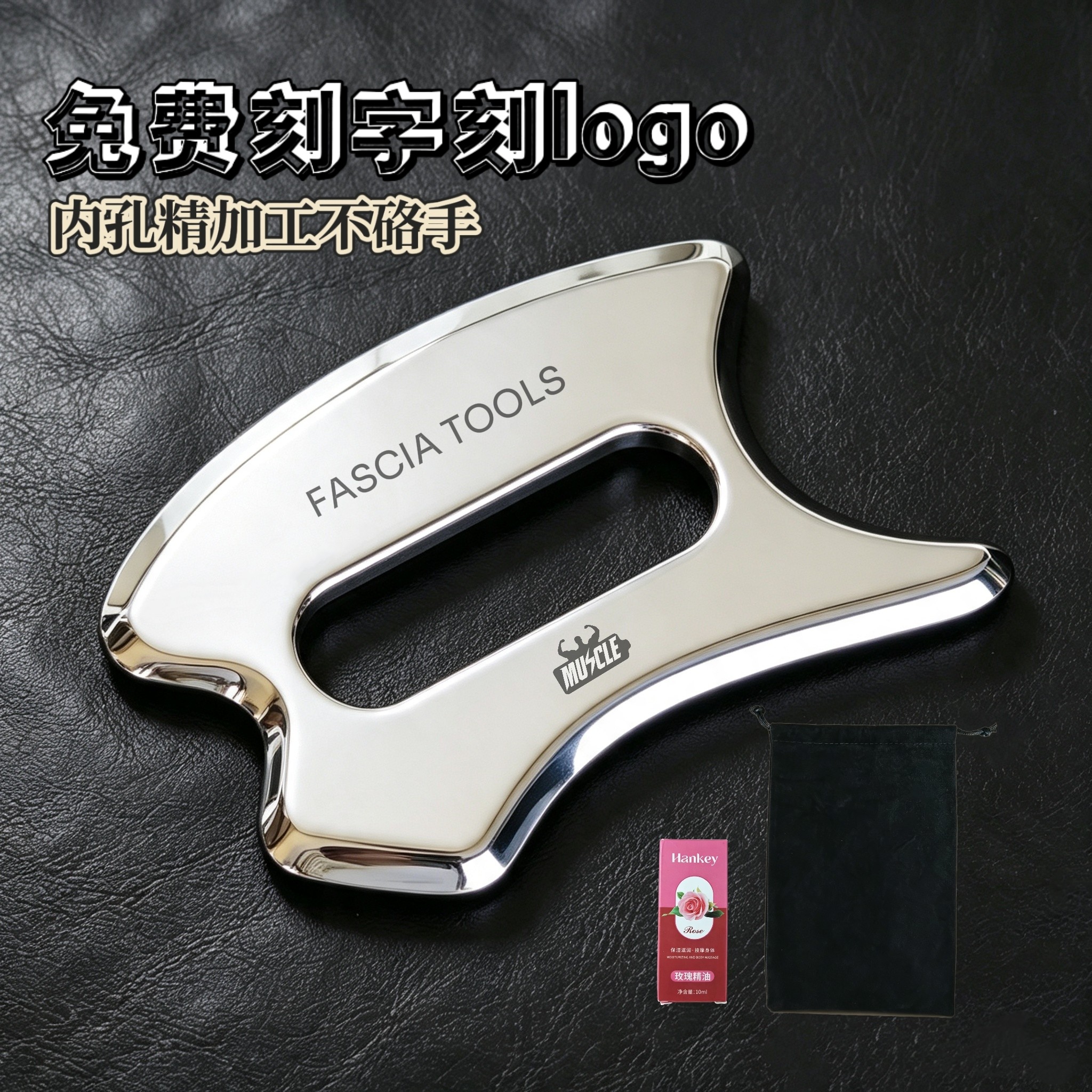 筋膜刀免费刻字logo省力好用