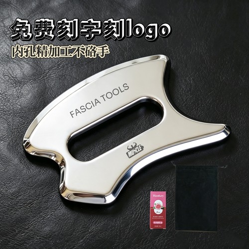 筋膜刀免费刻字logo省力好用