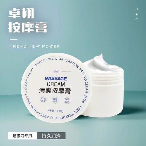 卓栩筋膜膏筋膜刀专用膏按摩膏刮痧按摩精油润滑油肌肉筋膜松解膏