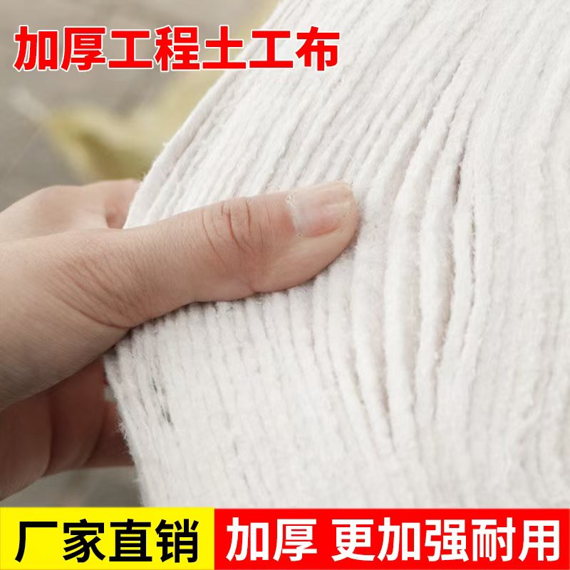 白色透水保湿土工布公路养护毯