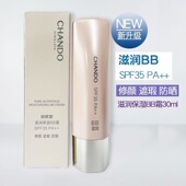 遮瑕亮肤防晒 精华霜保湿 专柜正品 自然堂雪域bb霜凝时修纹bb霜保湿
