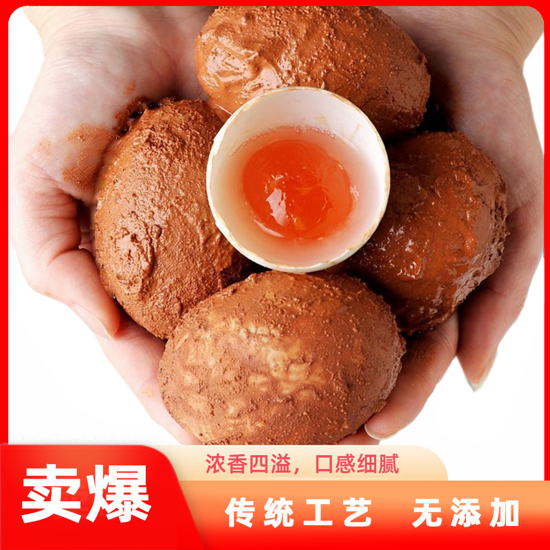带泥生咸鸭蛋新鲜鸭蛋正宗红泥腌咸鸭蛋