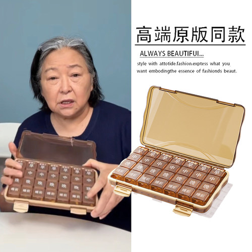 papi酱热烈欢迎方芳同款药盒分装盒便携式随身分药器药片盒送父母
